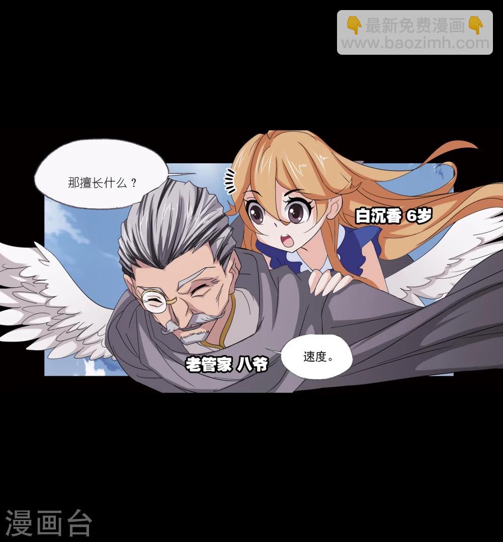 斗羅大陸 - 第640話 簡單的考驗2(2/2) - 4