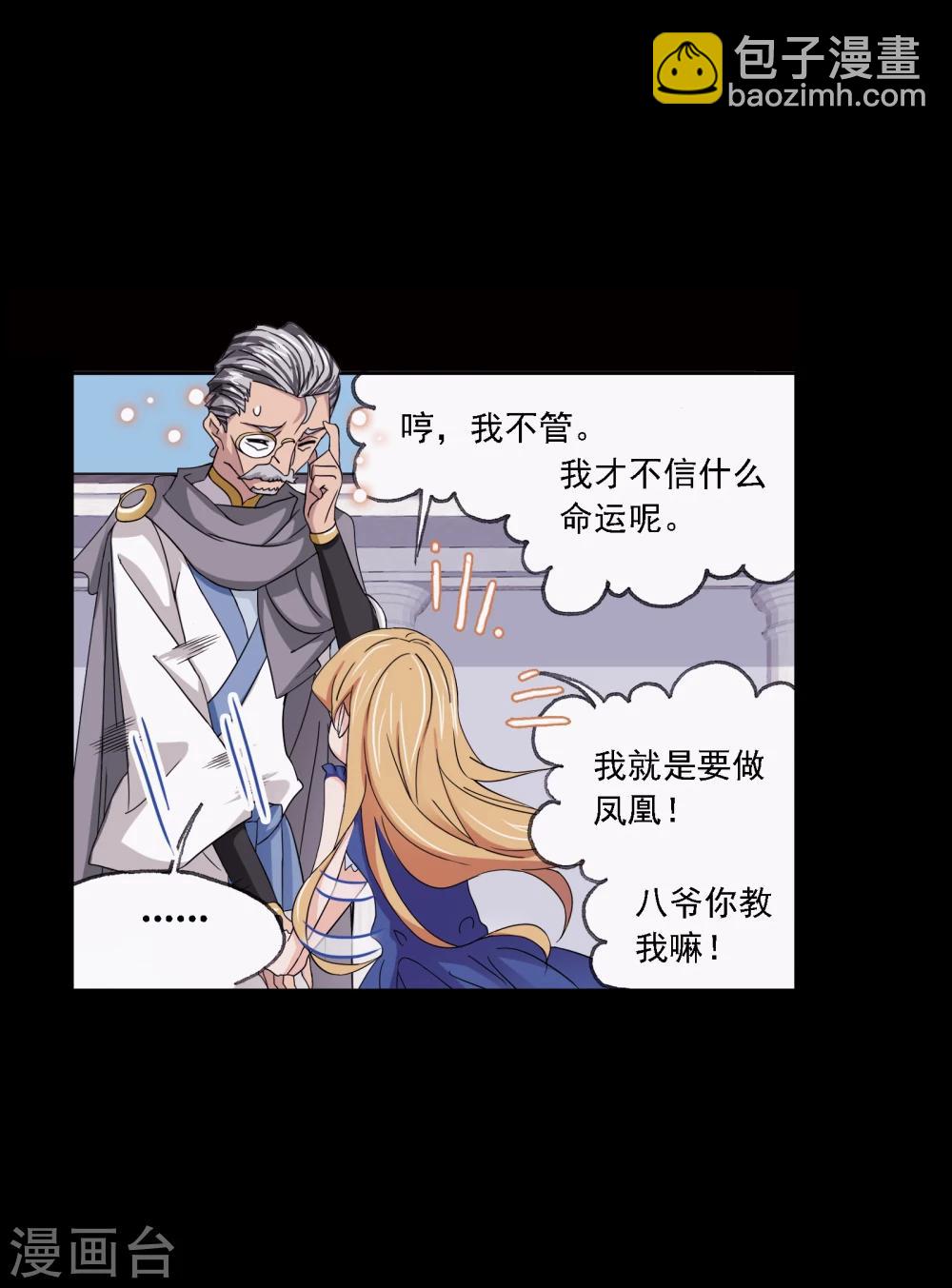 斗羅大陸 - 第640話 簡單的考驗2(2/2) - 4