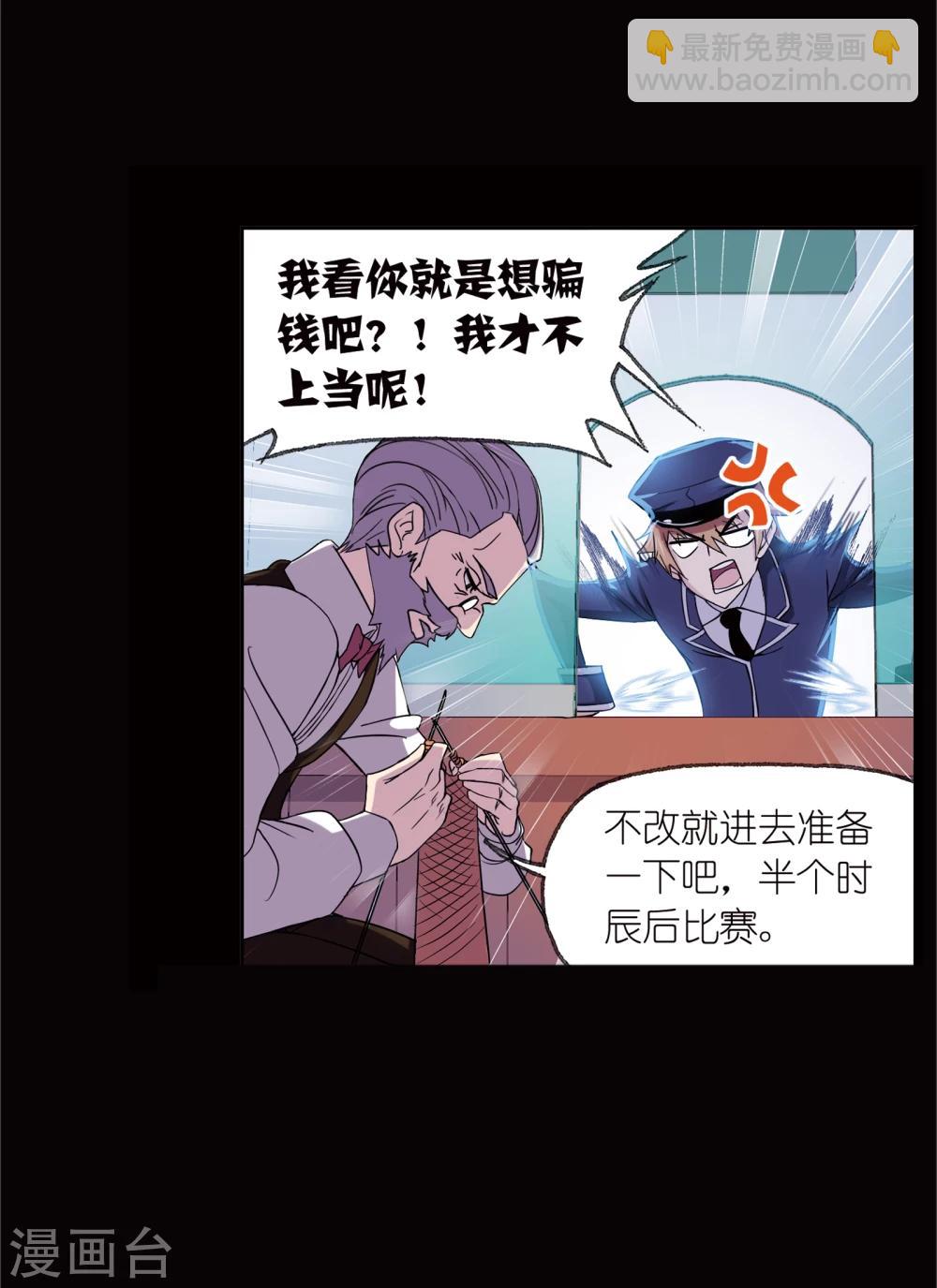 斗羅大陸 - 第642話 御風而飛2 - 2