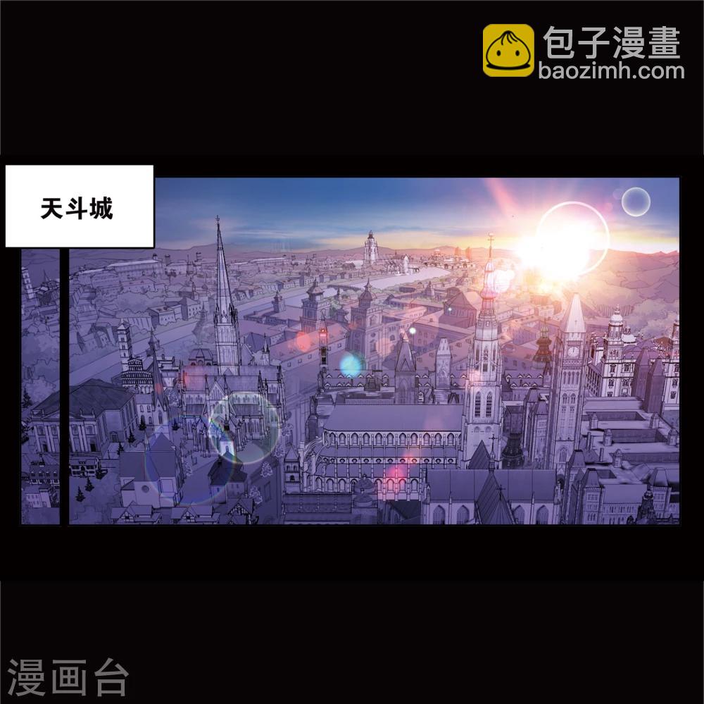 斗羅大陸 - 第642話 御風而飛2 - 2