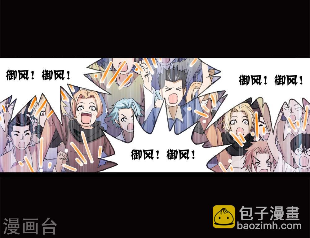 斗羅大陸 - 第642話 御風而飛2 - 2