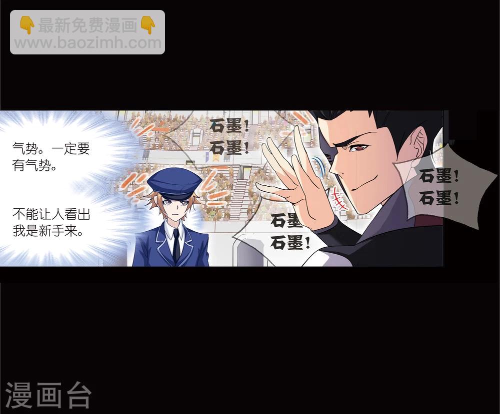 斗羅大陸 - 第642話 御風而飛2 - 4