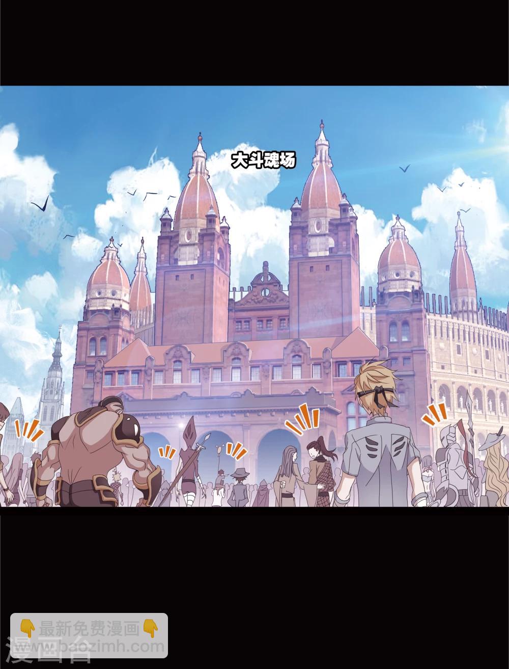 斗羅大陸 - 第642話 御風而飛2 - 3