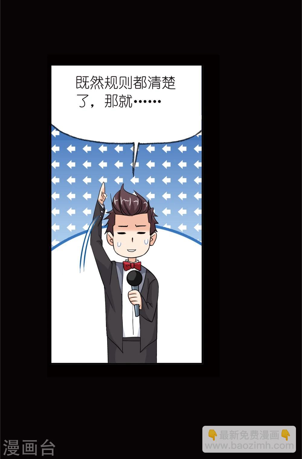 斗羅大陸 - 第642話 御風而飛2 - 3