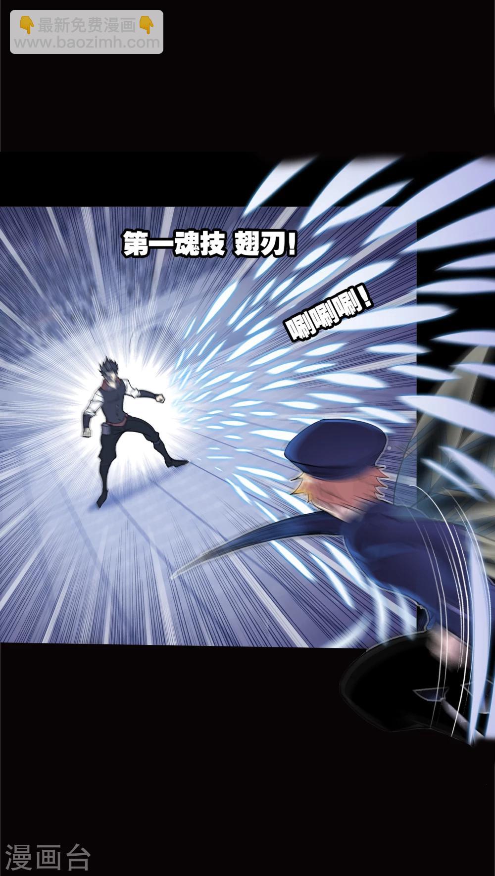 斗羅大陸 - 第642話 御風而飛2 - 5