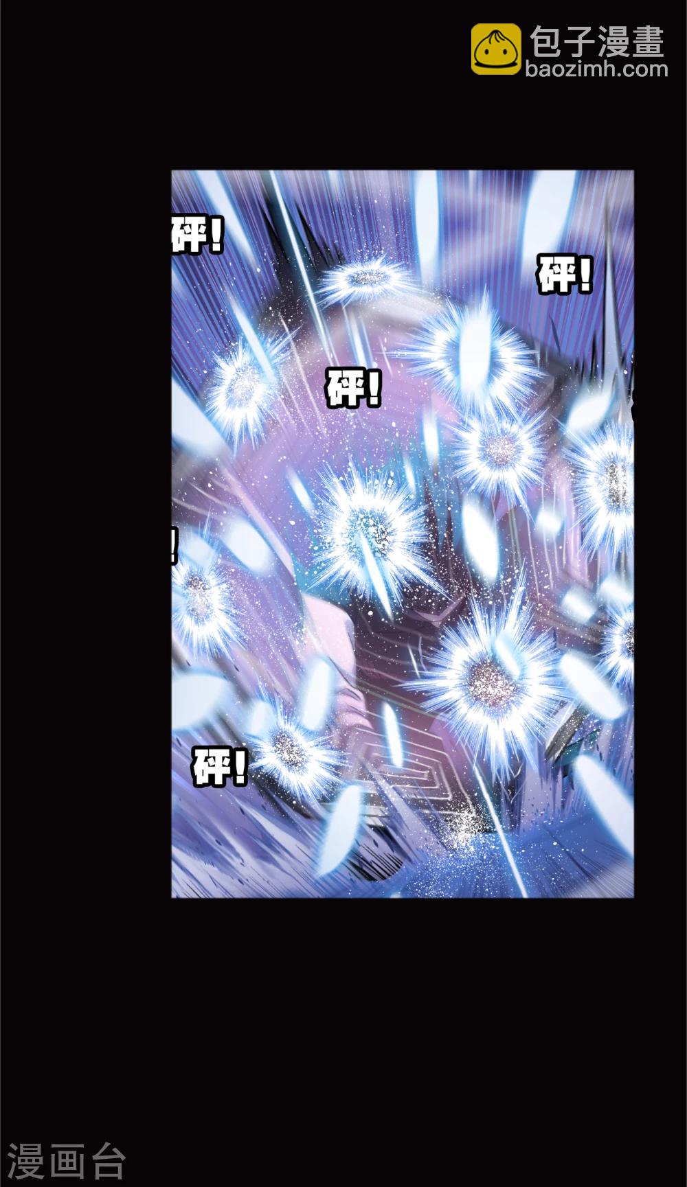 斗羅大陸 - 第642話 御風而飛2 - 7