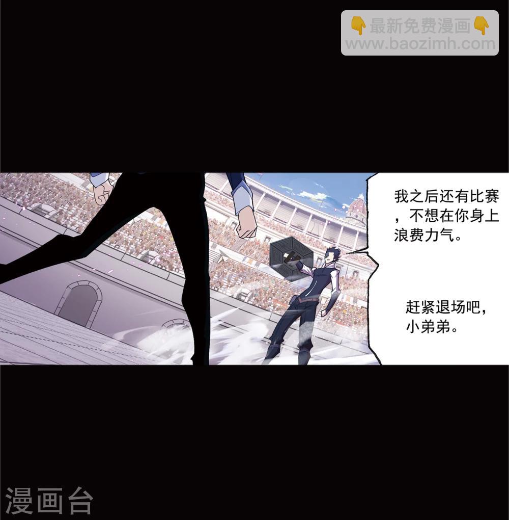 斗羅大陸 - 第642話 御風而飛2 - 4