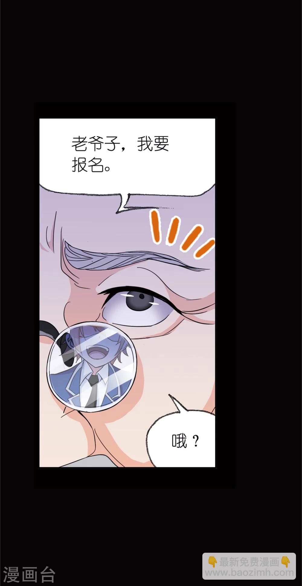 斗羅大陸 - 第642話 御風而飛2 - 6