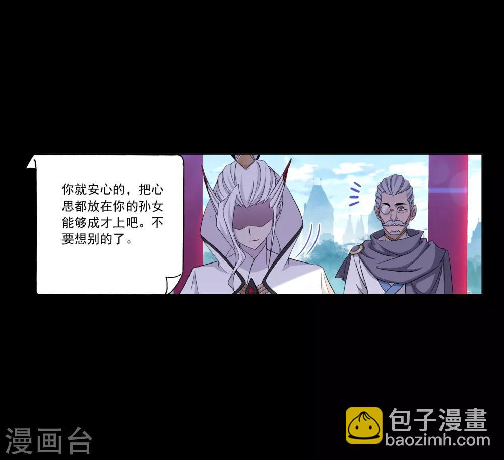 斗罗大陆 - 第644话 初出茅庐2 - 1