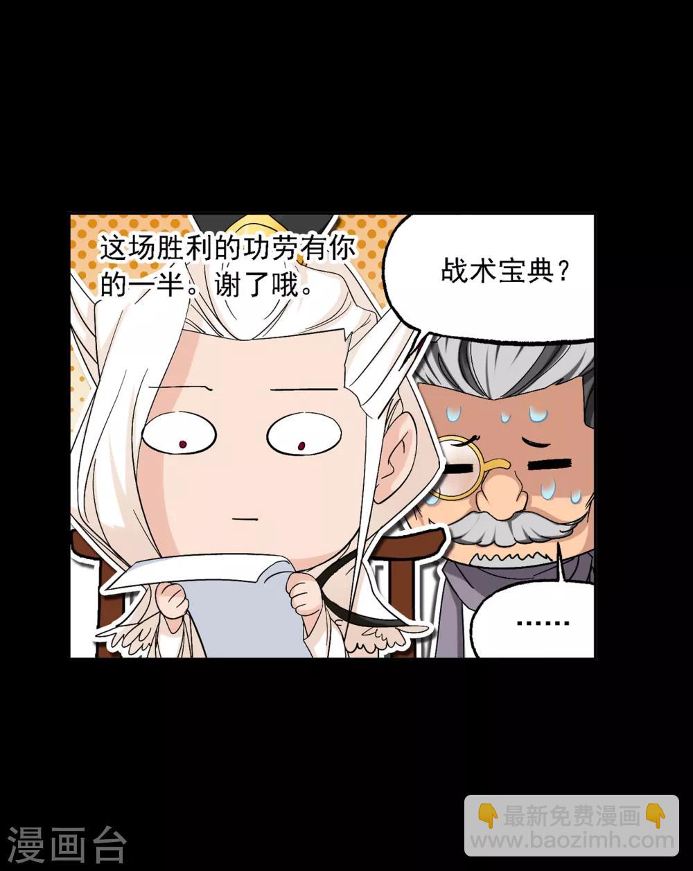 斗羅大陸 - 第644話 初出茅廬2 - 7