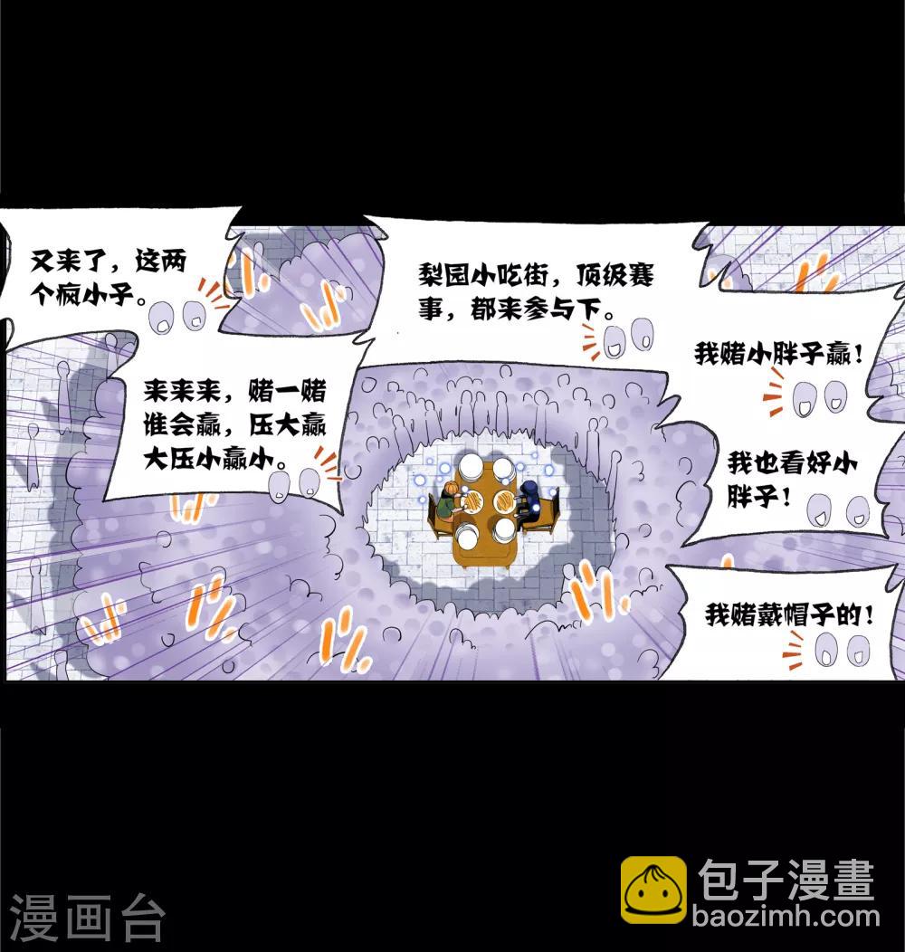 斗罗大陆 - 第646话 凤凰2(1/2) - 4