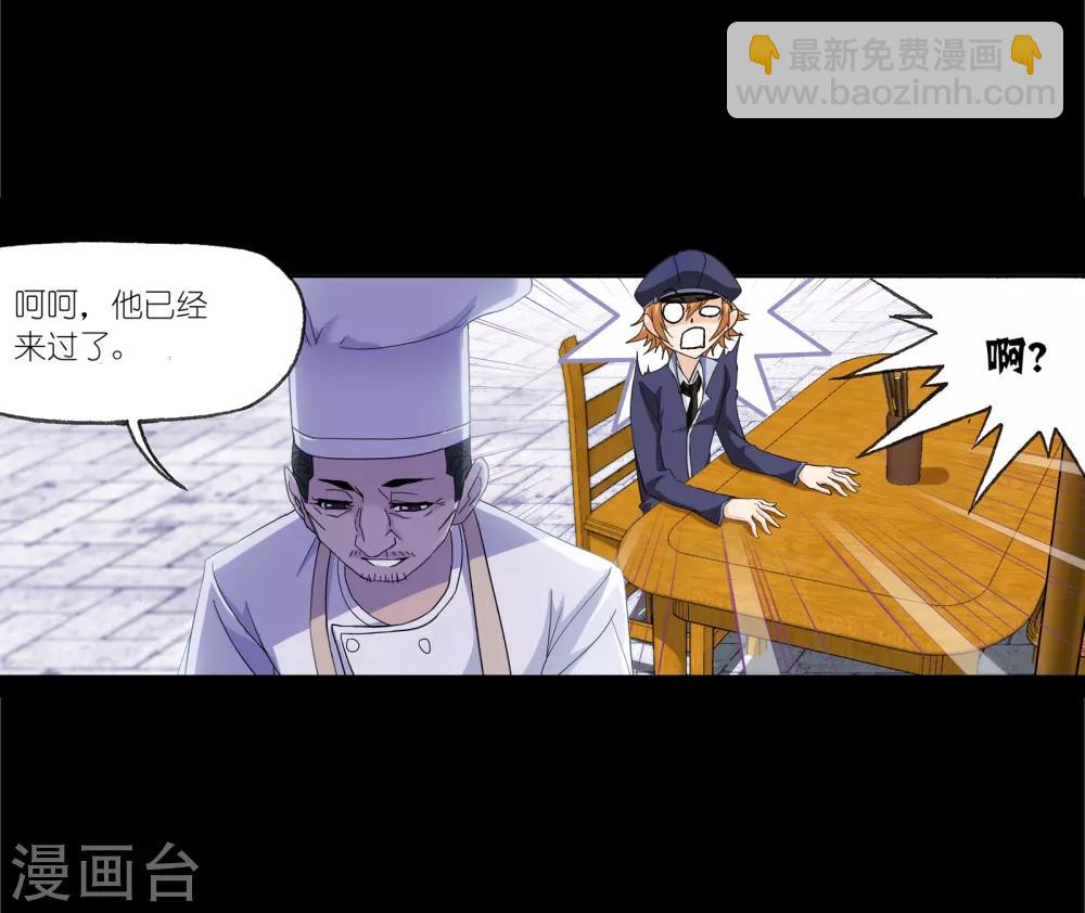 斗羅大陸 - 第646話 鳳凰2(1/2) - 4