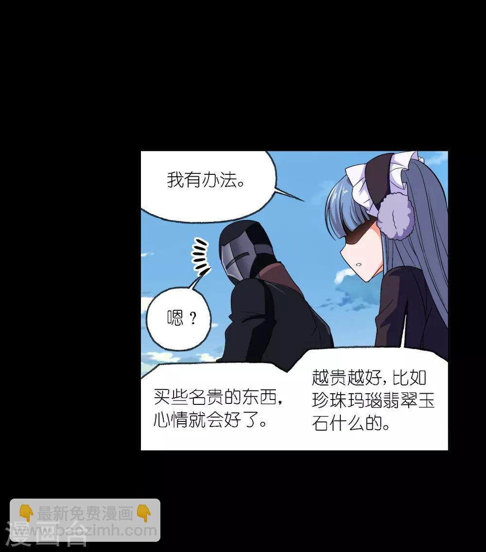 斗羅大陸 - 第648話 告白2(1/2) - 7