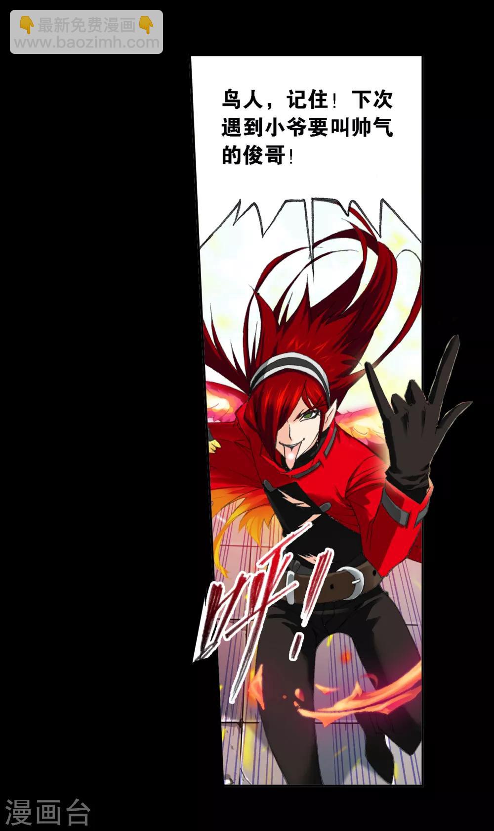 斗羅大陸 - 第648話 告白2(2/2) - 2