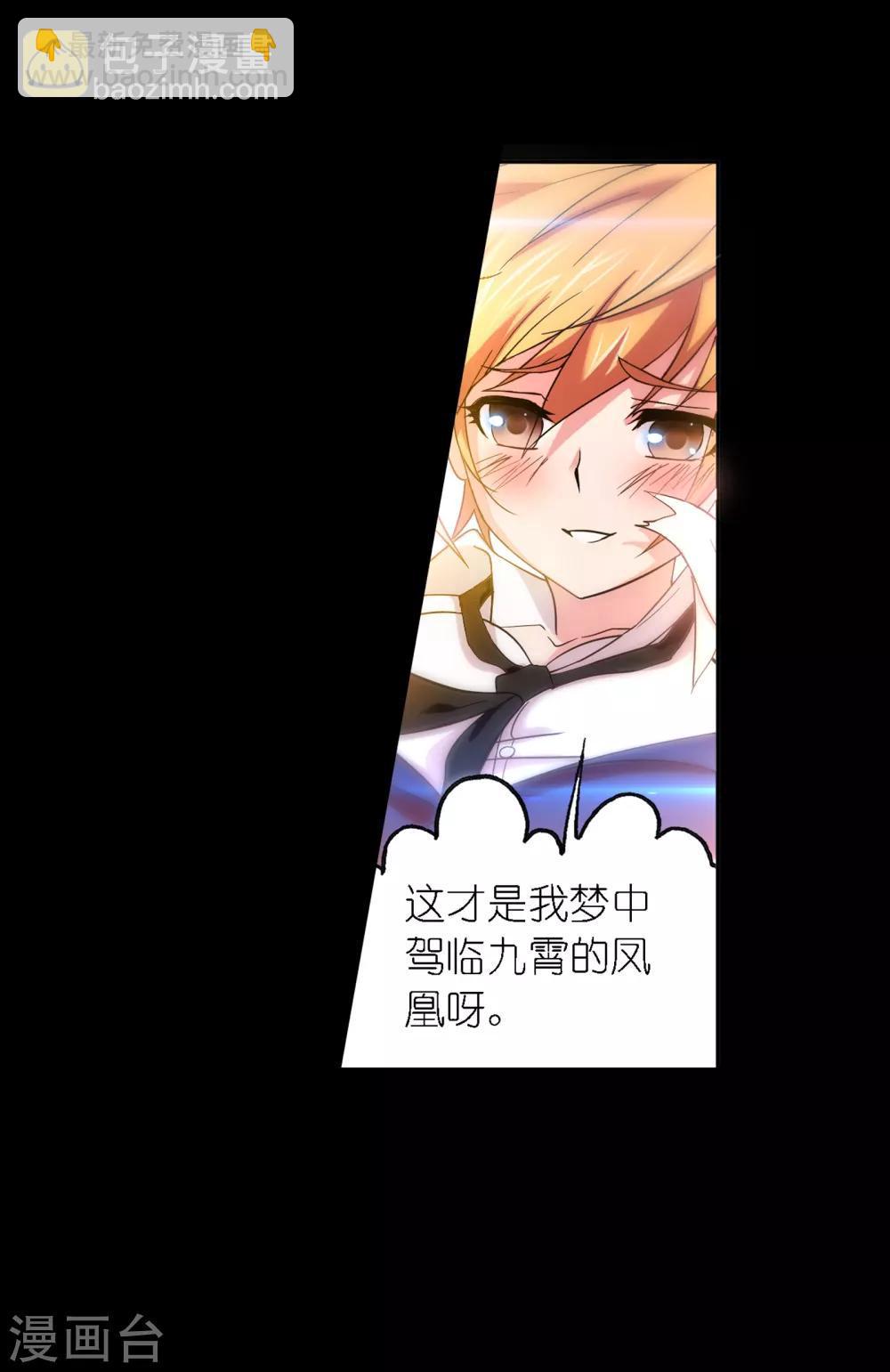 斗羅大陸 - 第648話 告白2(2/2) - 3