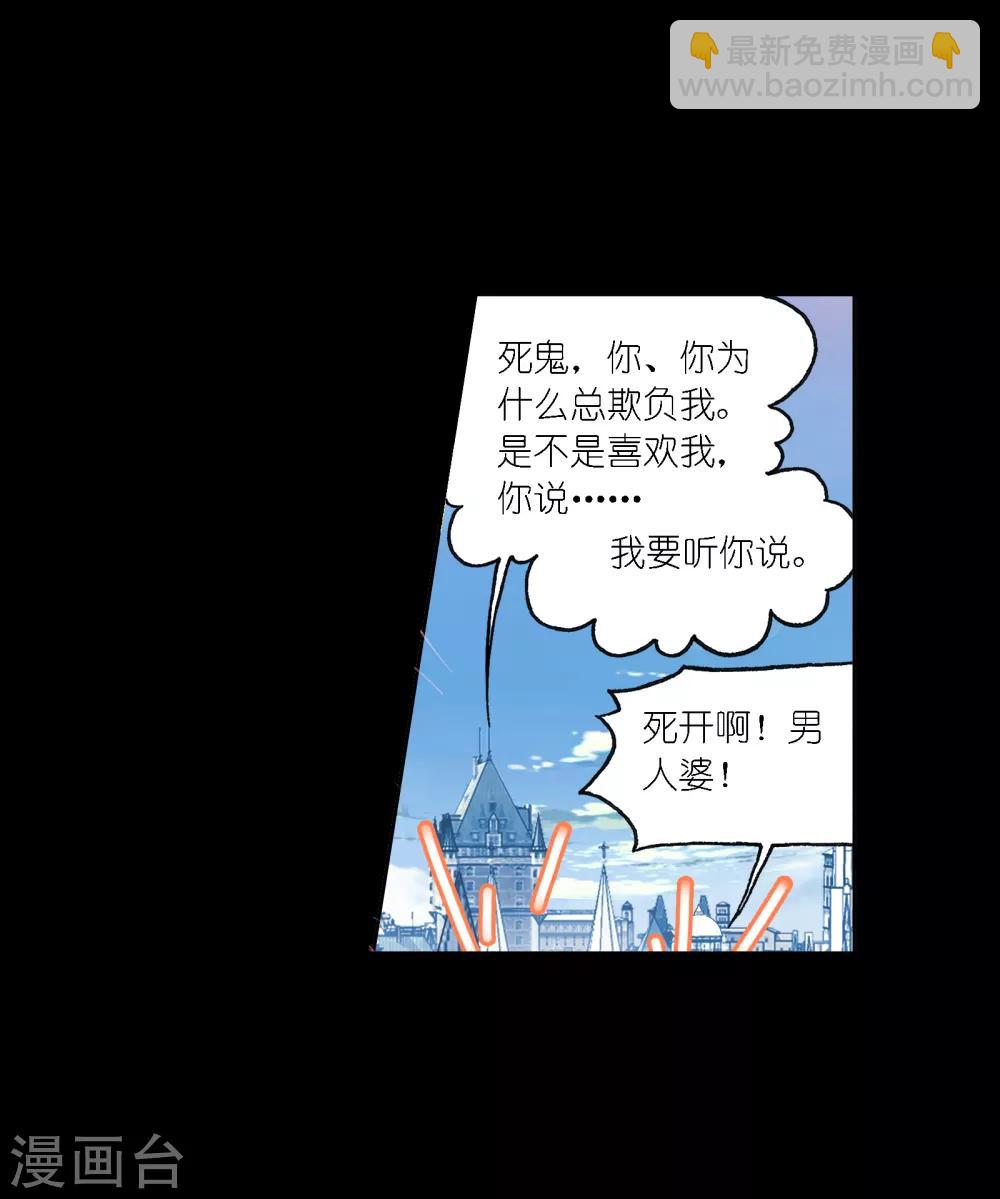 斗羅大陸 - 第648話 告白2(2/2) - 1