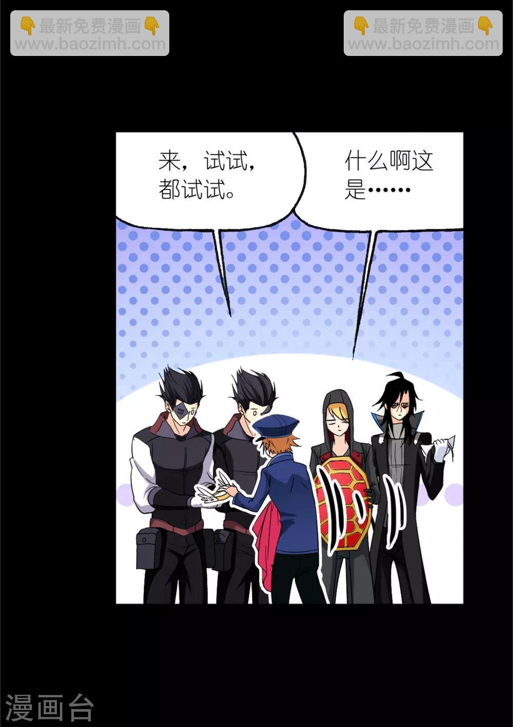 斗羅大陸 - 第650話 史萊克冠軍2(1/2) - 7