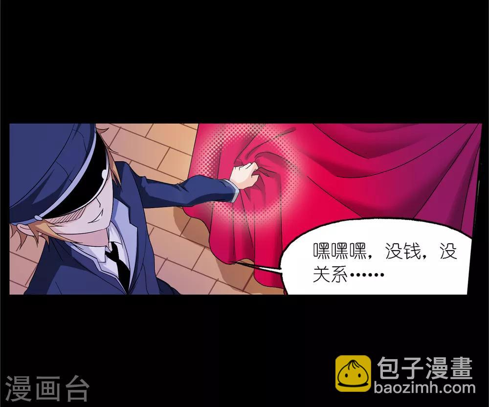 斗羅大陸 - 第650話 史萊克冠軍2(1/2) - 5