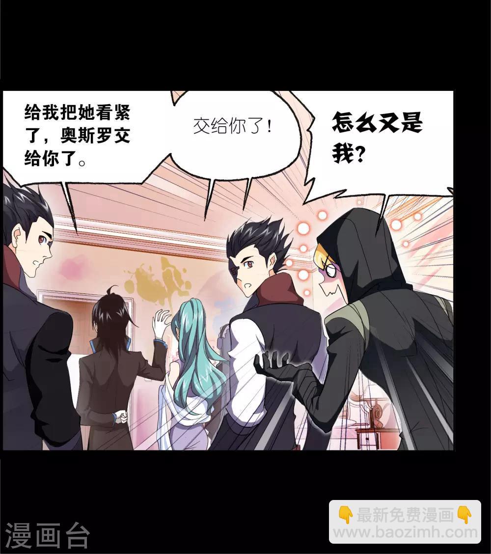 斗羅大陸 - 第650話 史萊克冠軍2(2/2) - 1