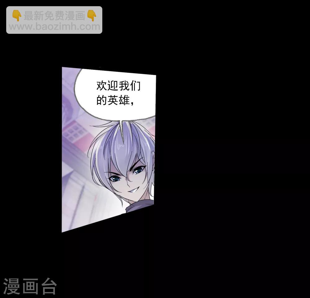 斗羅大陸 - 第652話 輸與贏2(1/2) - 4