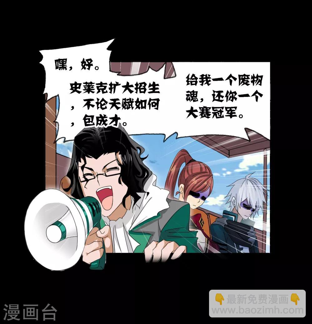 斗羅大陸 - 第652話 輸與贏2(1/2) - 7