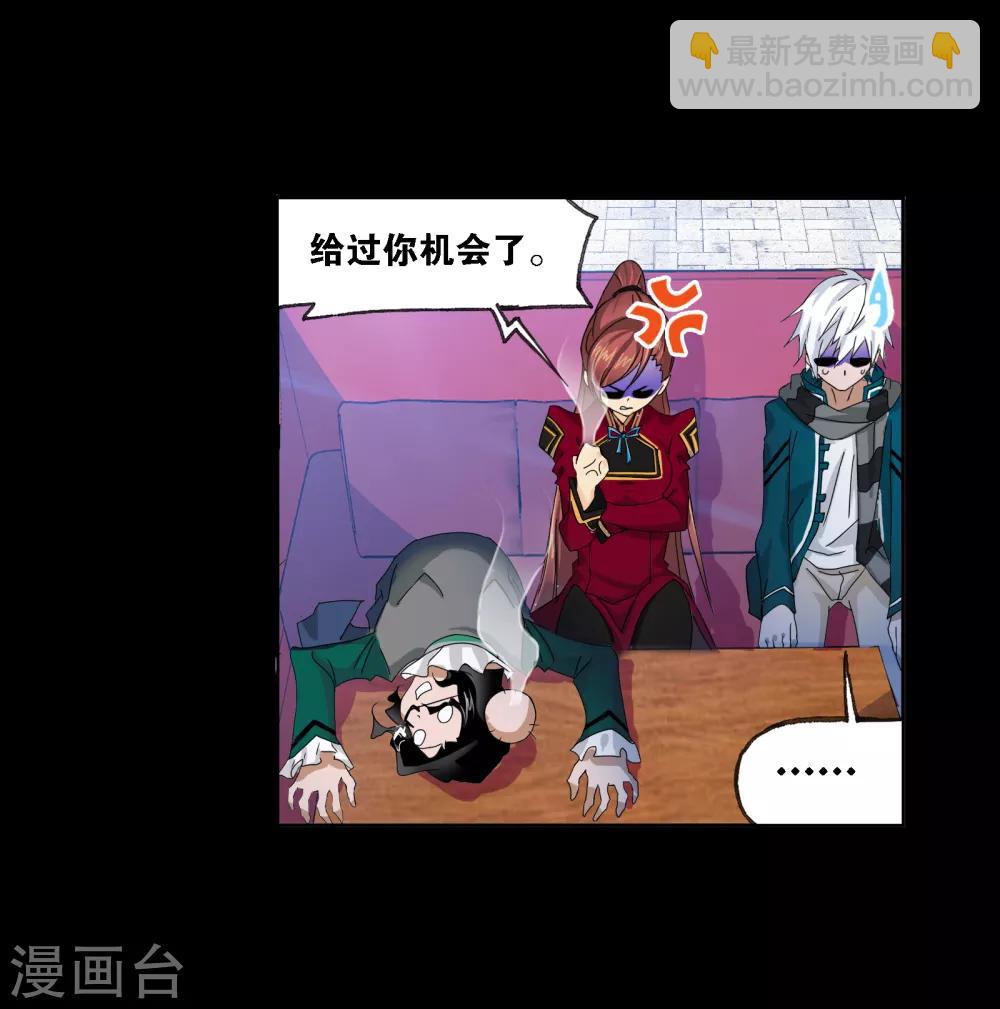 斗羅大陸 - 第652話 輸與贏2(1/2) - 2