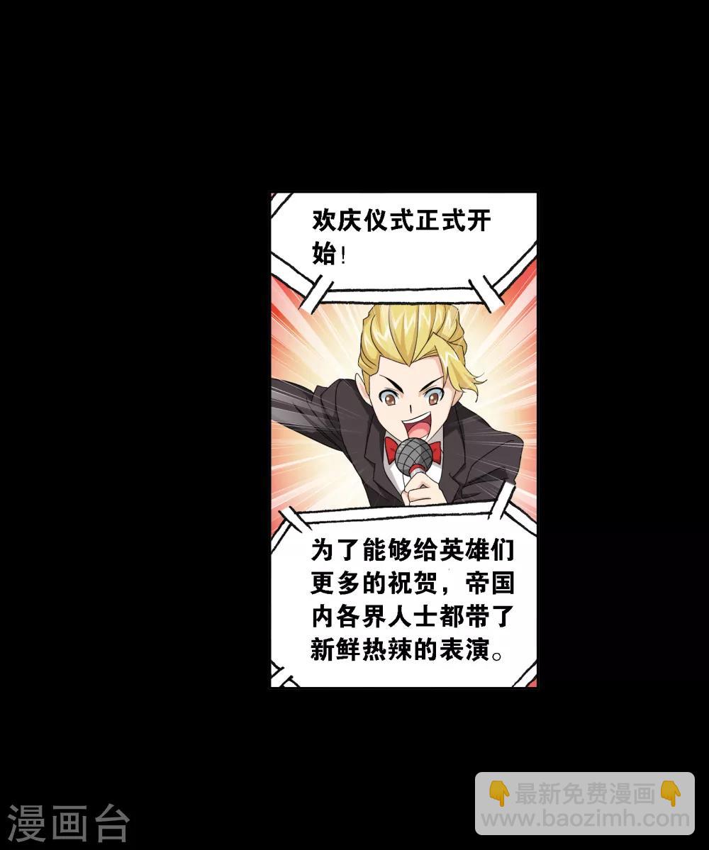 斗羅大陸 - 第652話 輸與贏2(1/2) - 8