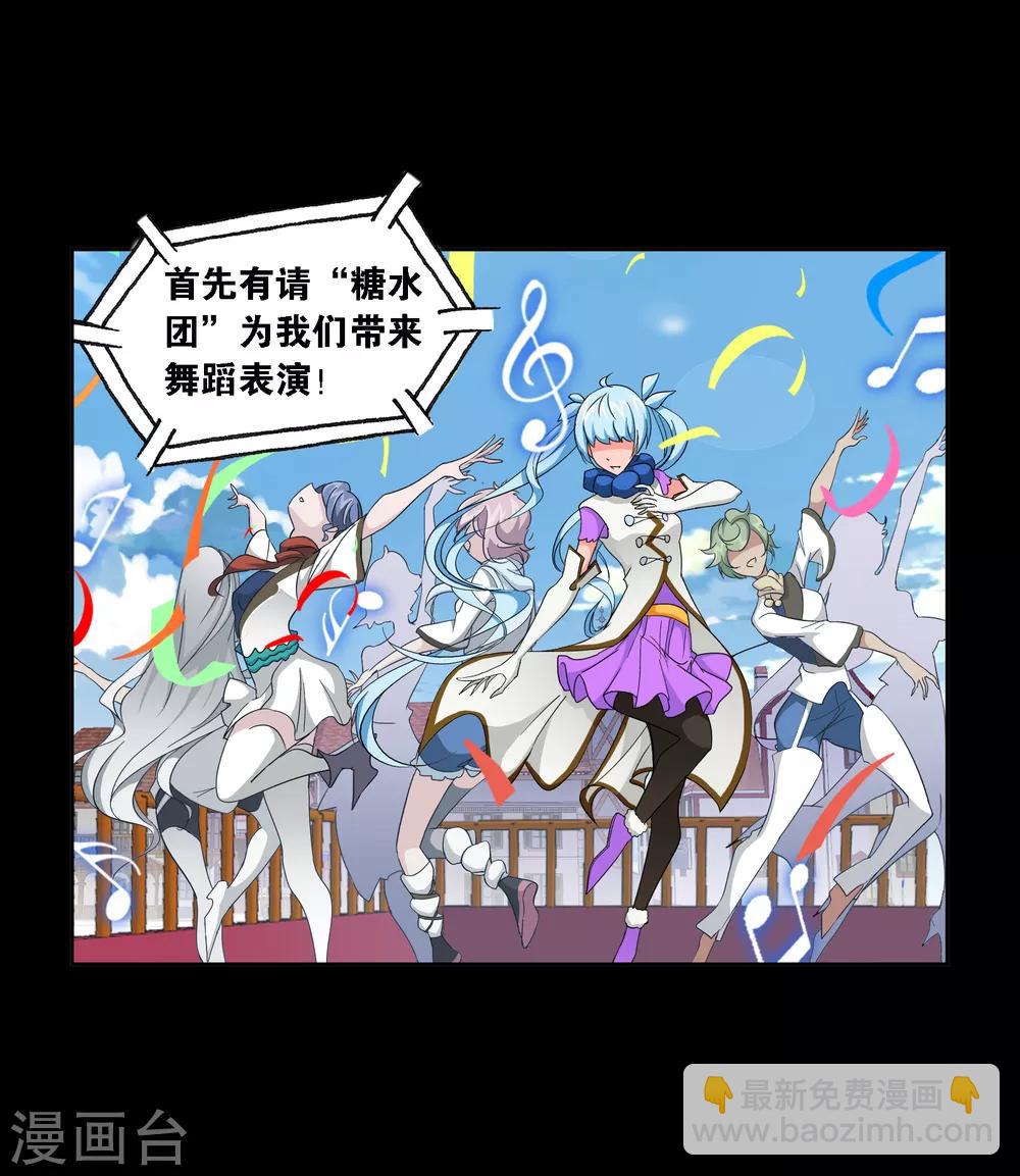 斗羅大陸 - 第652話 輸與贏2(1/2) - 1