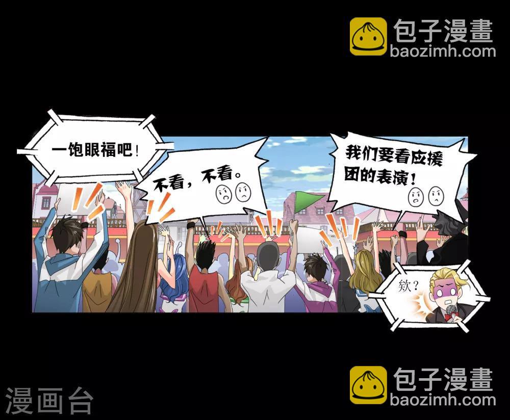 斗羅大陸 - 第652話 輸與贏2(1/2) - 4