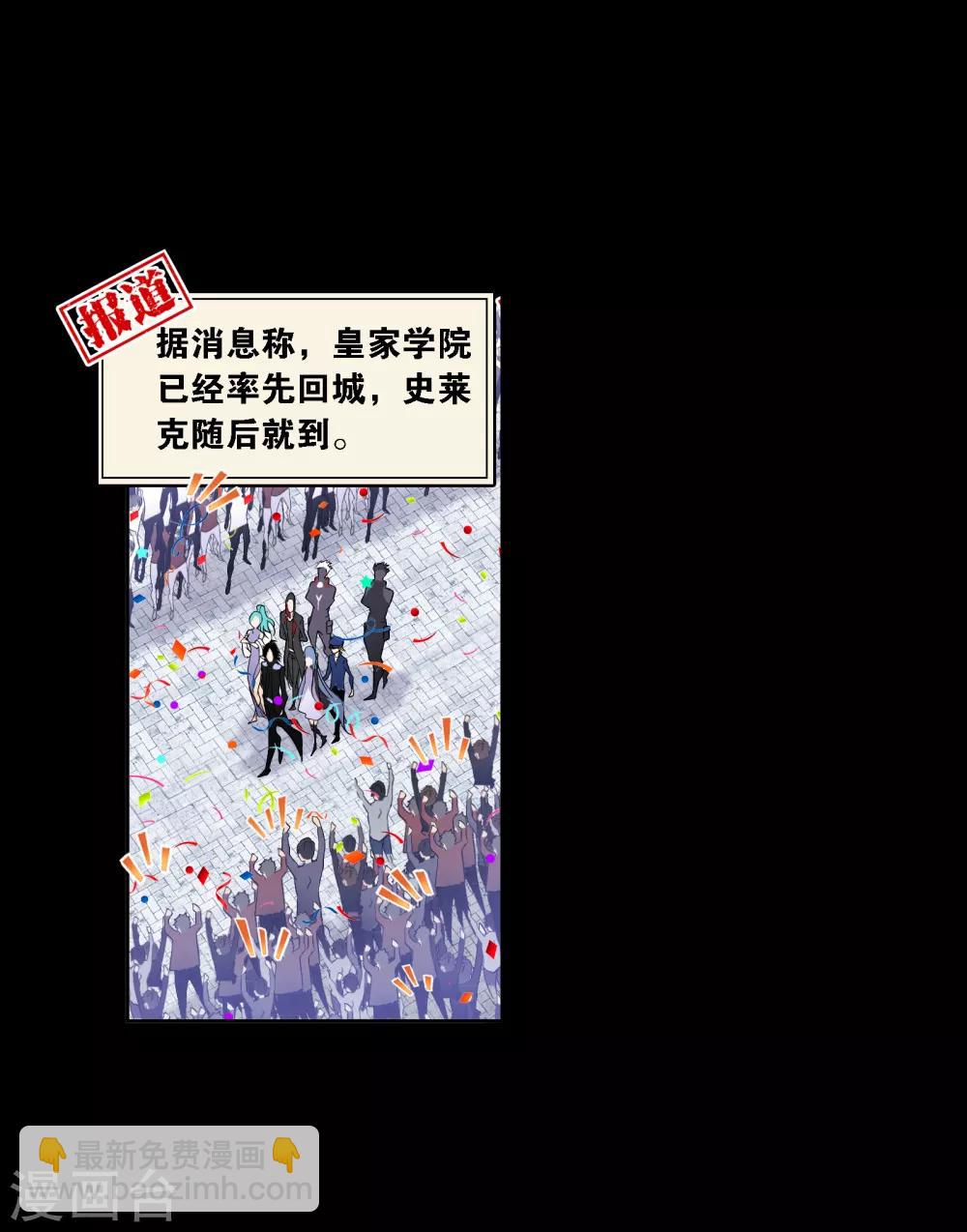 斗羅大陸 - 第652話 輸與贏2(1/2) - 3