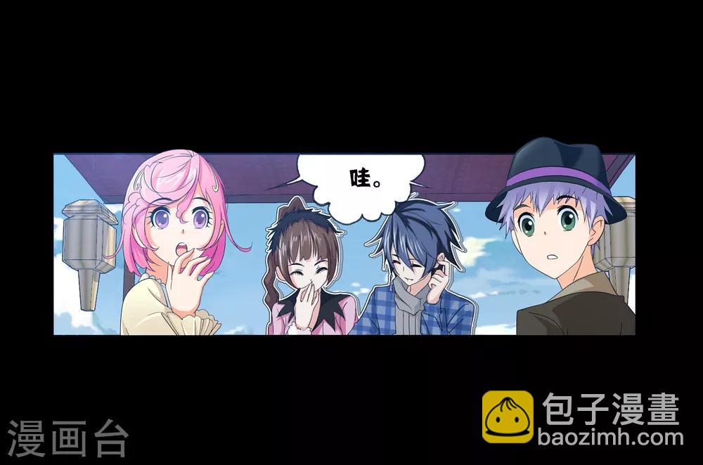 斗羅大陸 - 第652話 輸與贏2(1/2) - 6