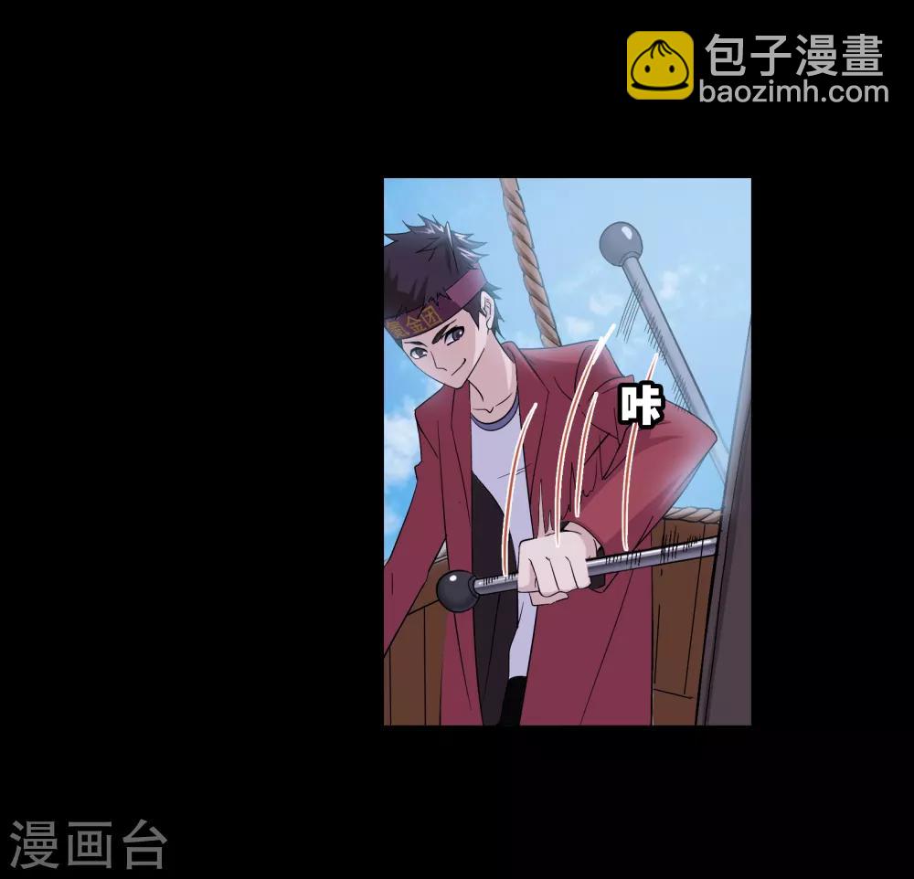 斗羅大陸 - 第652話 輸與贏2(1/2) - 1