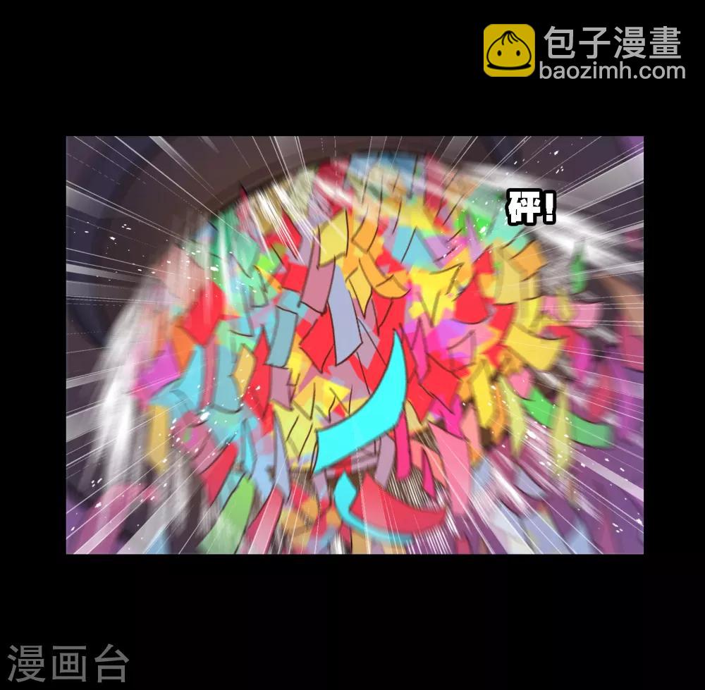 斗羅大陸 - 第652話 輸與贏2(1/2) - 2