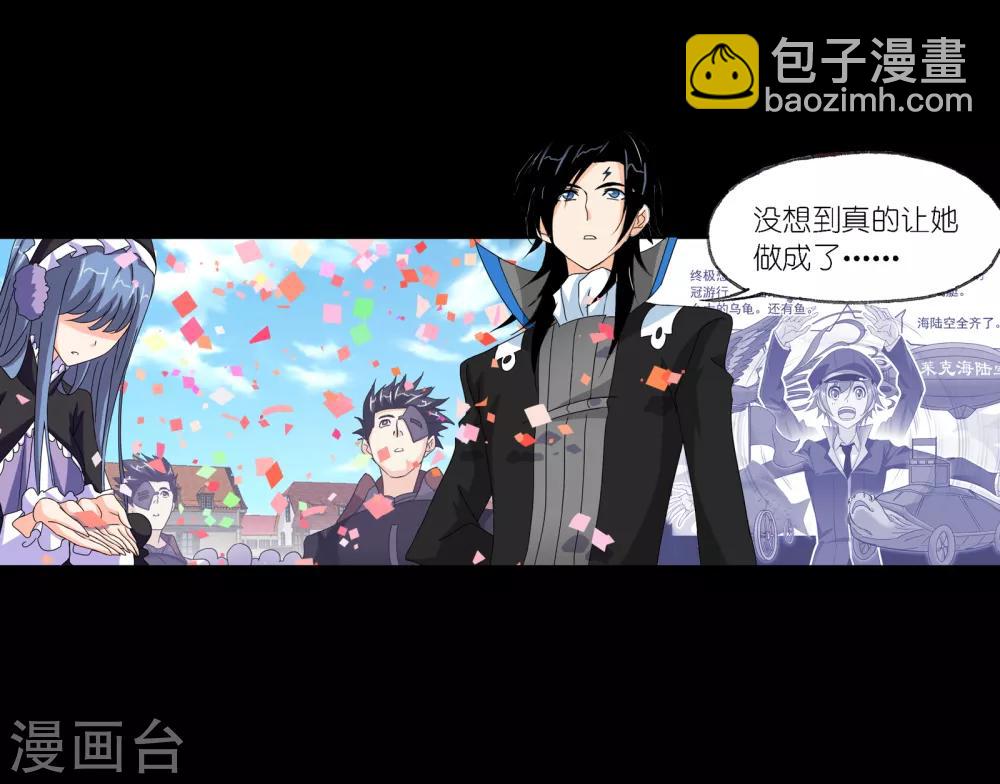 斗羅大陸 - 第652話 輸與贏2(1/2) - 4