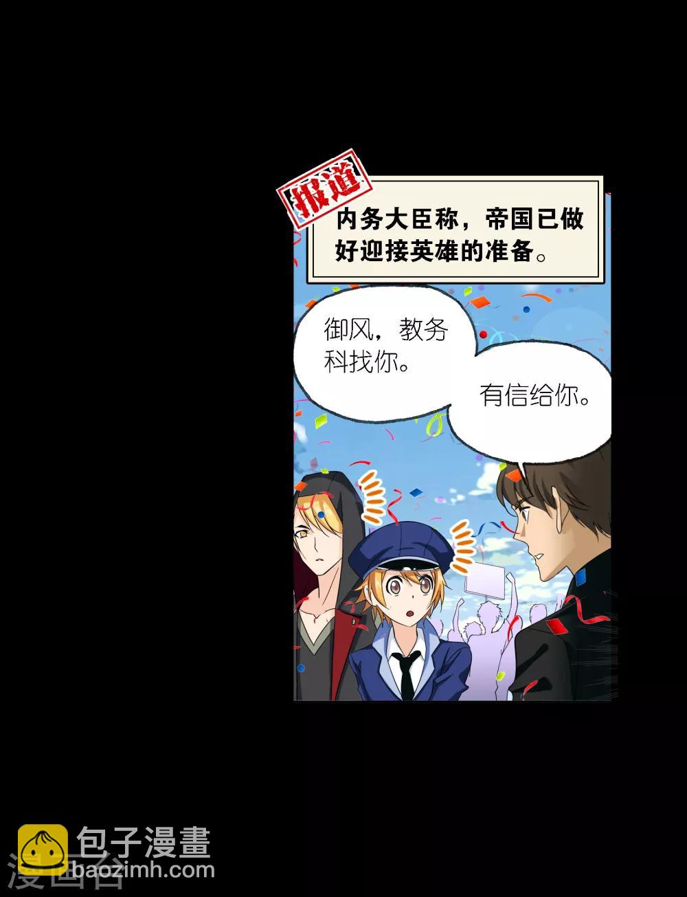 斗羅大陸 - 第652話 輸與贏2(1/2) - 4