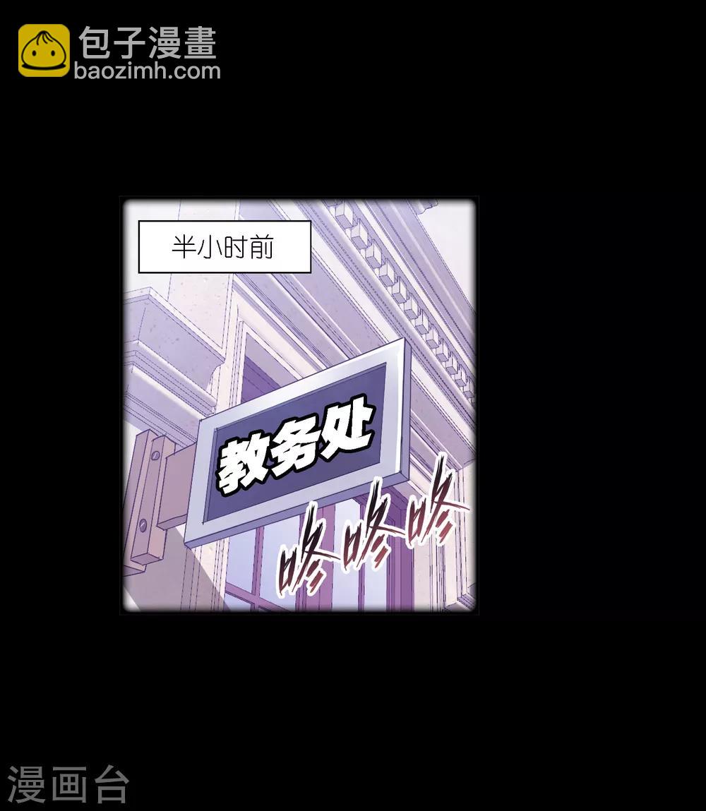 斗羅大陸 - 第652話 輸與贏2(1/2) - 3