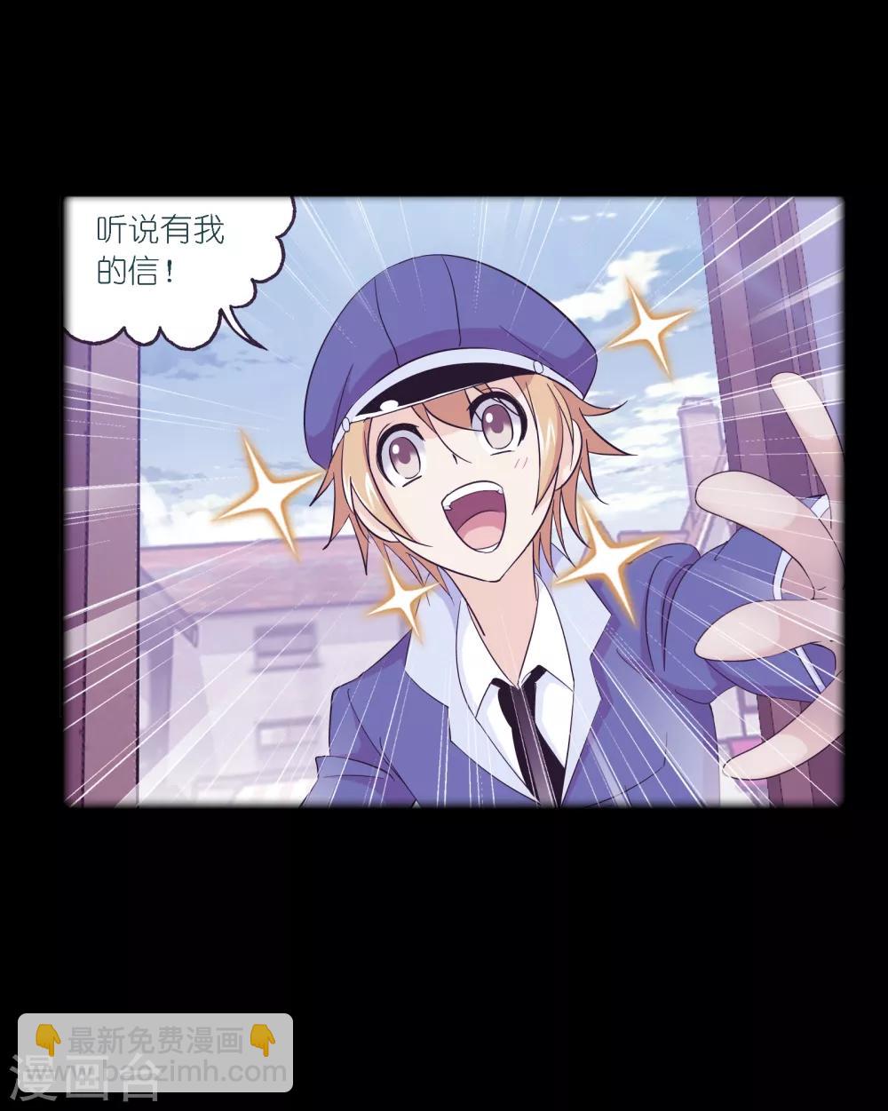 斗羅大陸 - 第652話 輸與贏2(1/2) - 4