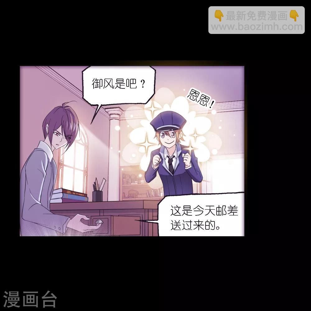 斗羅大陸 - 第652話 輸與贏2(1/2) - 5