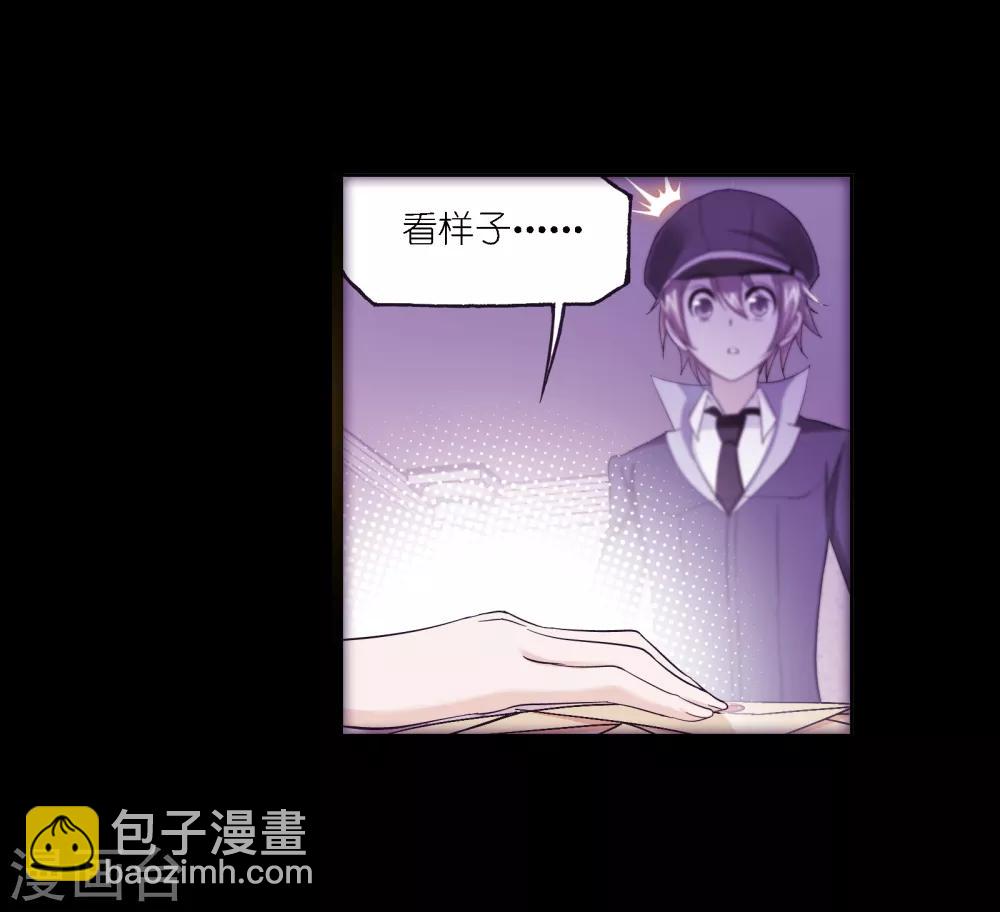 斗羅大陸 - 第652話 輸與贏2(1/2) - 6