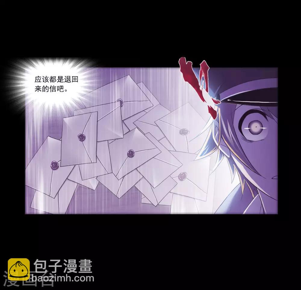 斗羅大陸 - 第652話 輸與贏2(1/2) - 7