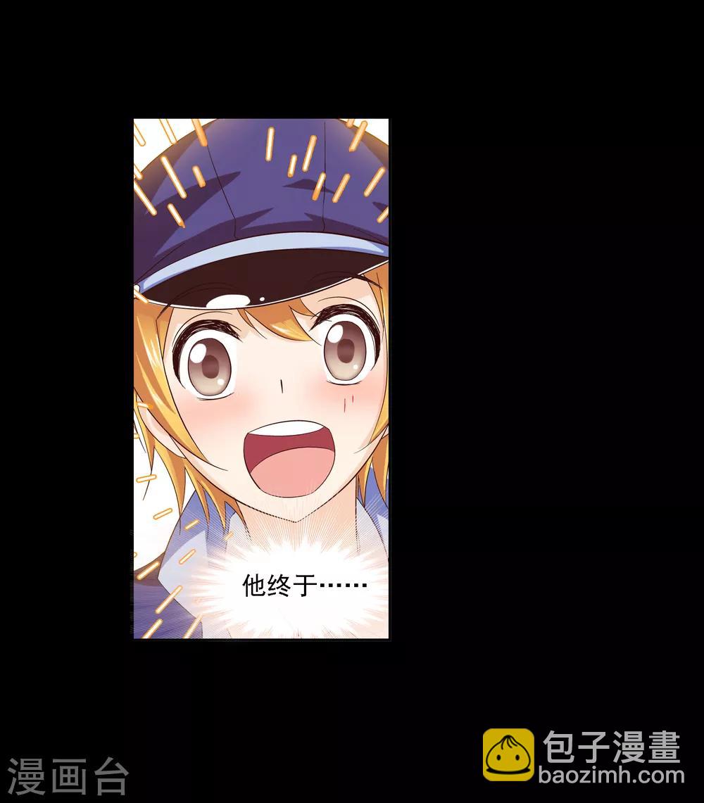 斗羅大陸 - 第652話 輸與贏2(1/2) - 5