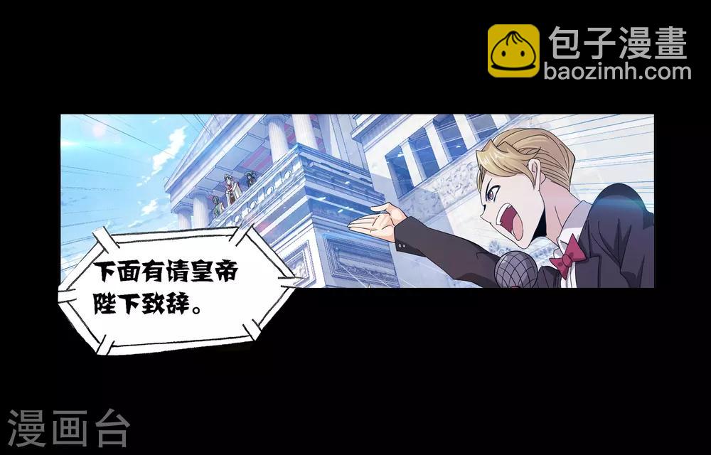 斗羅大陸 - 第652話 輸與贏2(1/2) - 8