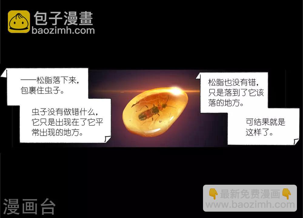 斗罗大陆 - 第654话 换环2(1/2) - 3