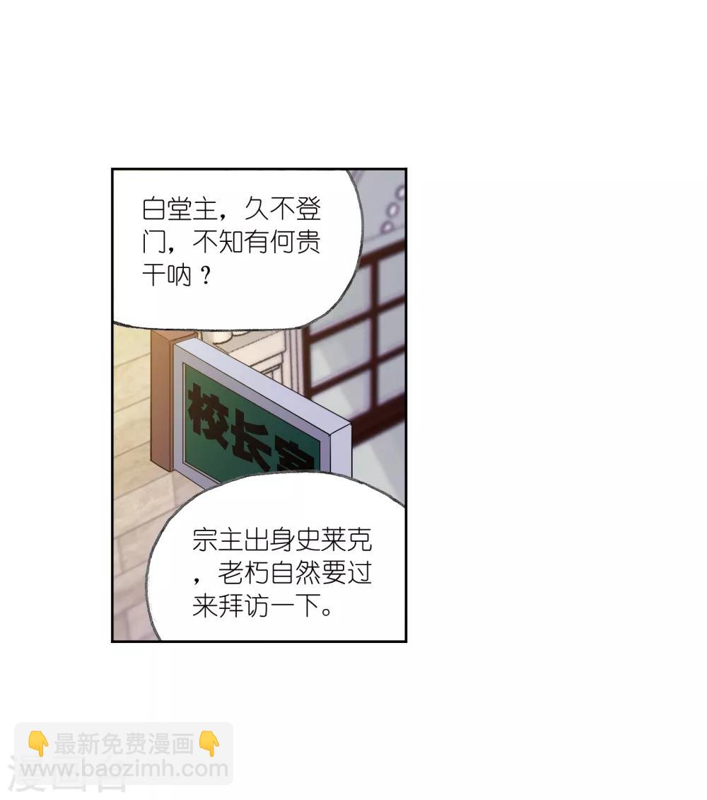 斗羅大陸 - 第656話 命運2(1/2) - 5