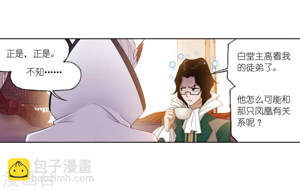 斗羅大陸 - 第656話 命運2(1/2) - 1