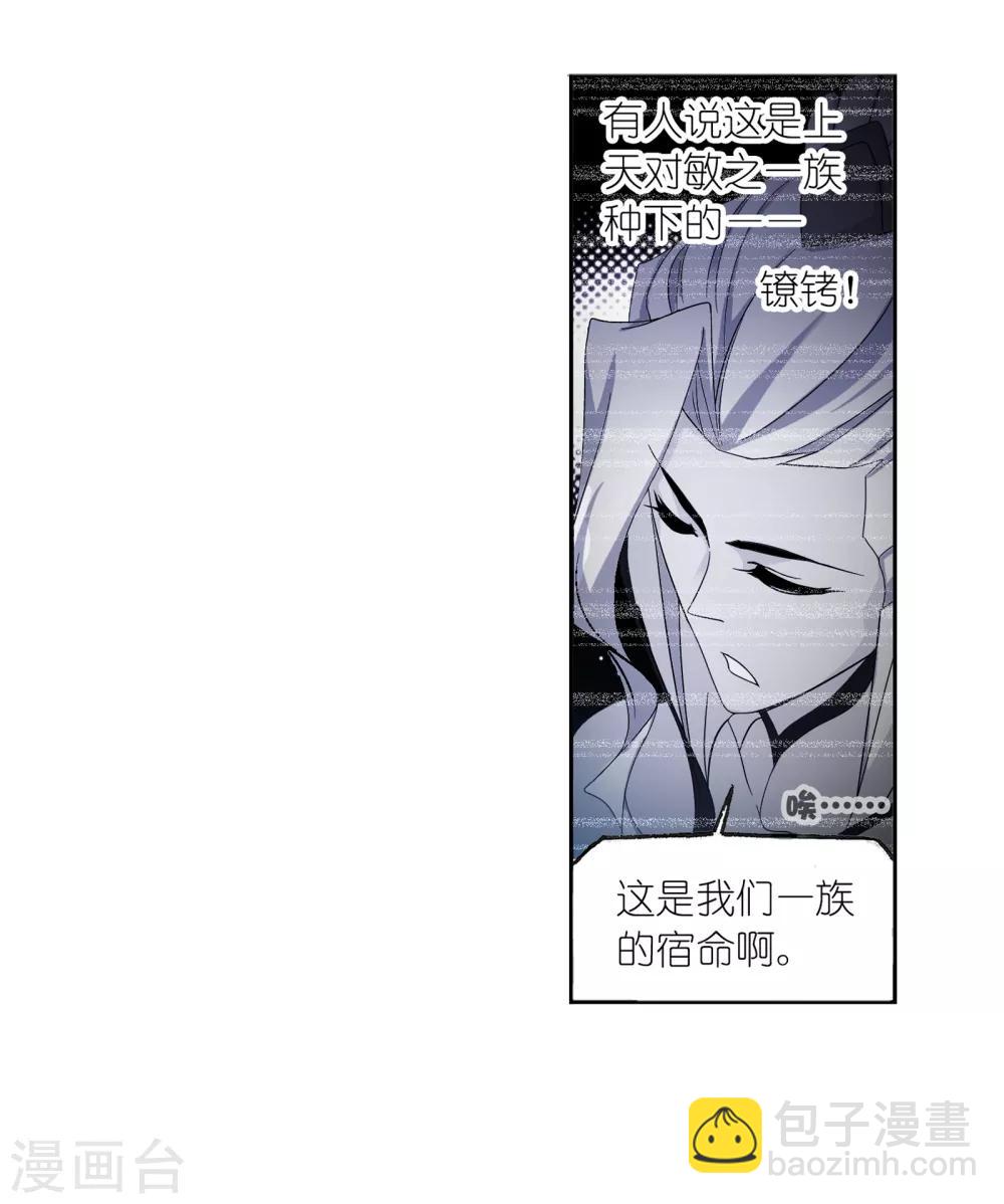 斗羅大陸 - 第656話 命運2(2/2) - 2