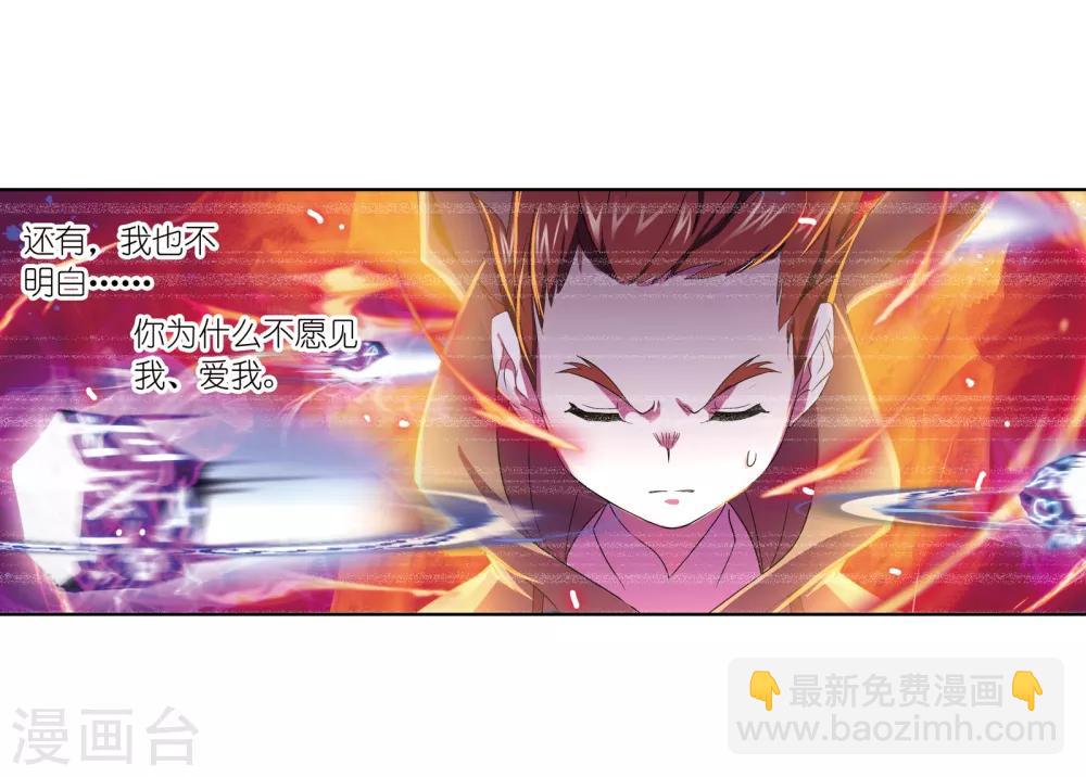 斗羅大陸 - 第656話 命運2(2/2) - 3