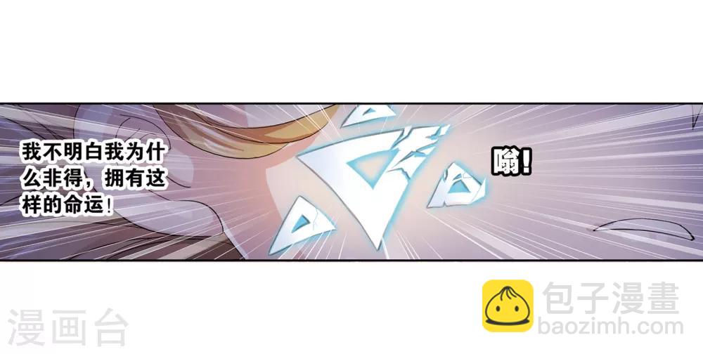 斗羅大陸 - 第656話 命運2(2/2) - 2