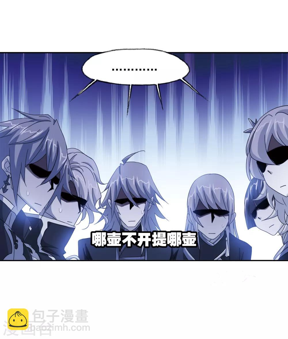 斗羅大陸 - 第660話 海上生明月2(2/2) - 1