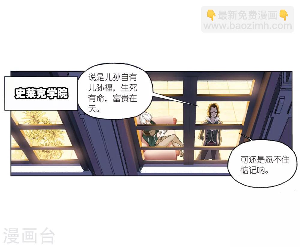 斗羅大陸 - 第660話 海上生明月2(1/2) - 7